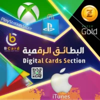 شحن التطبيقات