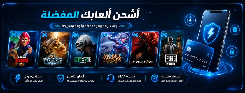 اشحن العابك المفضلة goolcard
