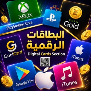 شحن التطبيقات